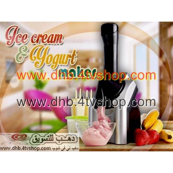 ايس كريم منزلى او زبادى بالفواكهة ماكينة fruit yogurt maker